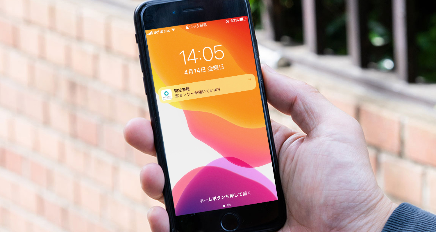 スマホに送られてきた通知は、履歴として再確認することも可能。