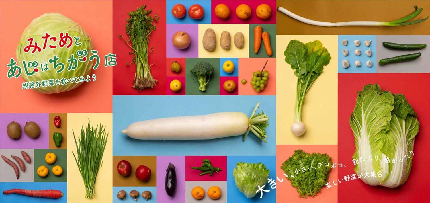 そもそも『みたあじ』ってどんなサービス？