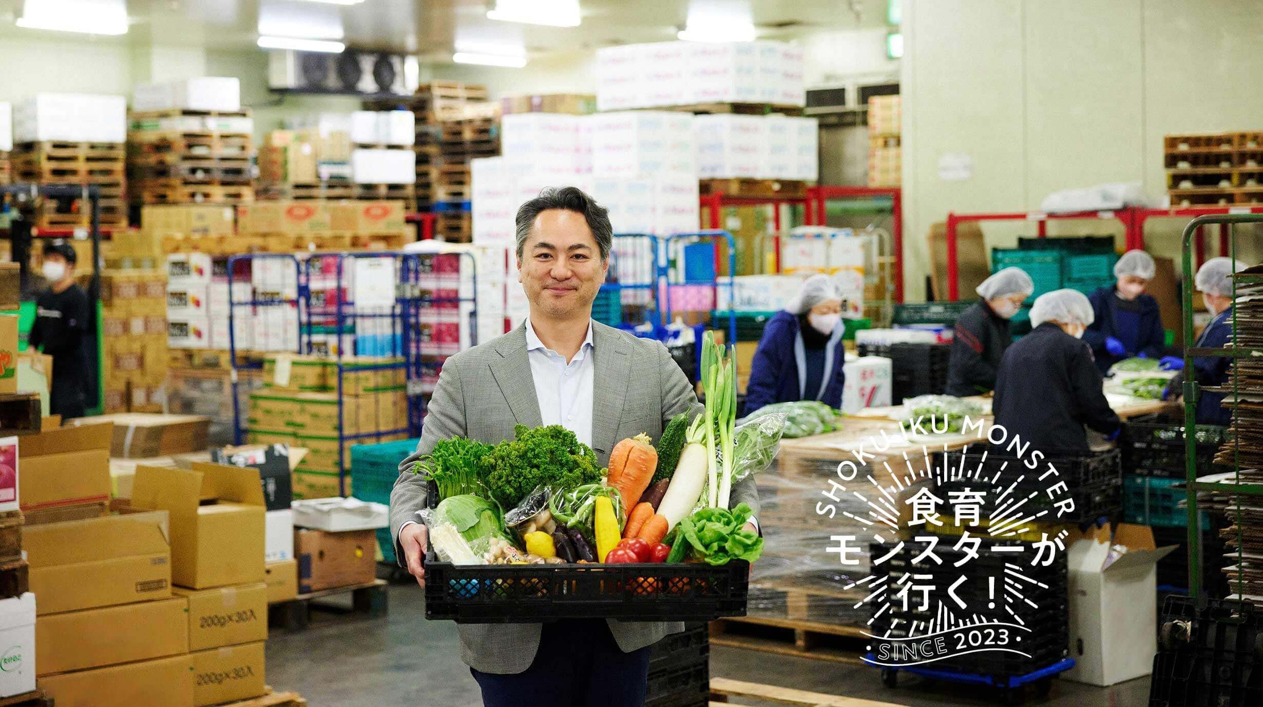 規格外野菜「みたあじ」