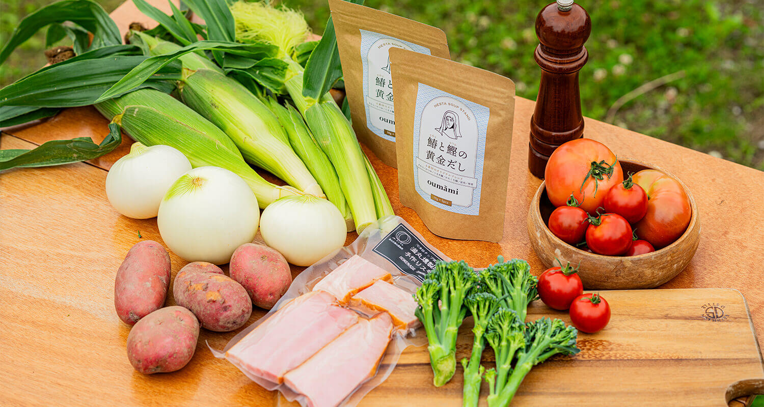 お外で実践！ お店レベルの激うまスープレシピ　大倉クラブ&ホテルズオリジナルの黄金だしで食べる！　キャンプめしのご馳走スープ