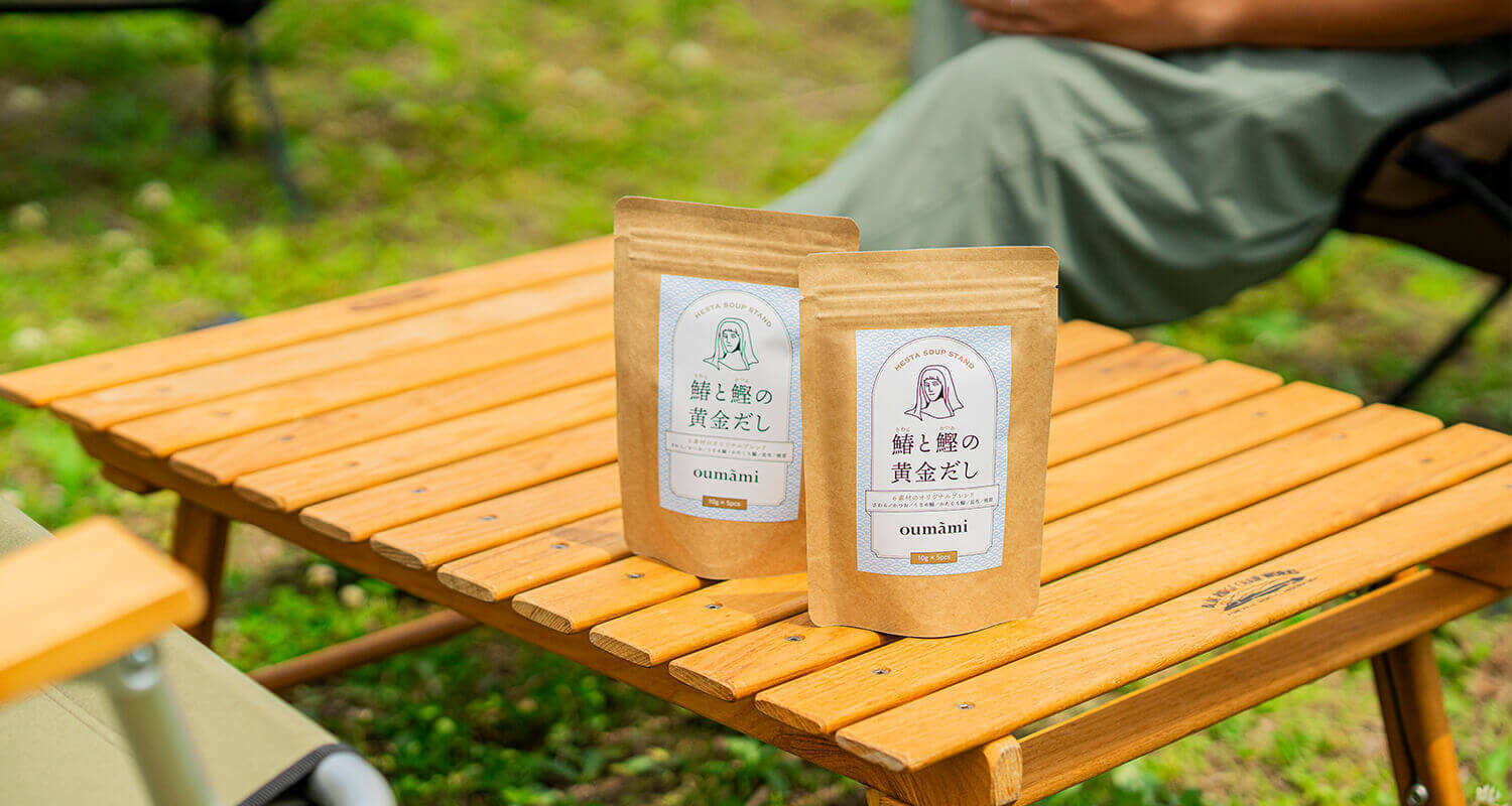 お外で実践！ お店レベルの激うまスープレシピ　大倉クラブ&ホテルズオリジナルの黄金だしで食べる！　キャンプめしのご馳走スープ