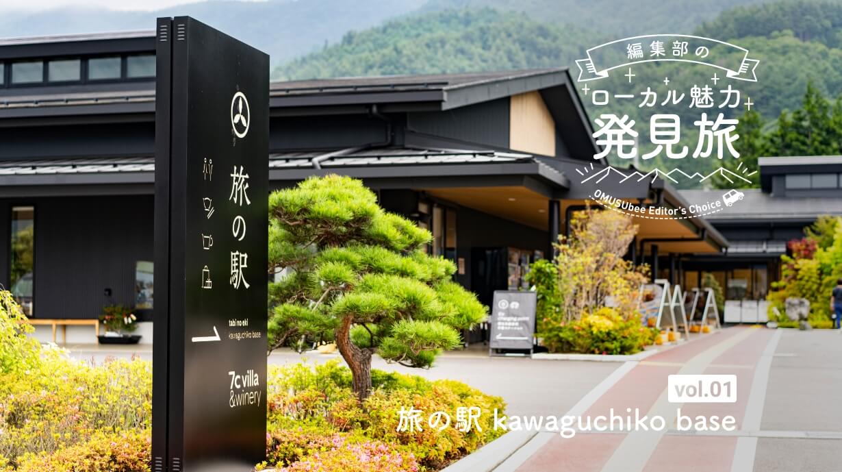 焼き物の里『信楽』を巡る女子ふたりのブラり旅　編集部のローカル魅力発見旅　-vol.2 信楽町編-