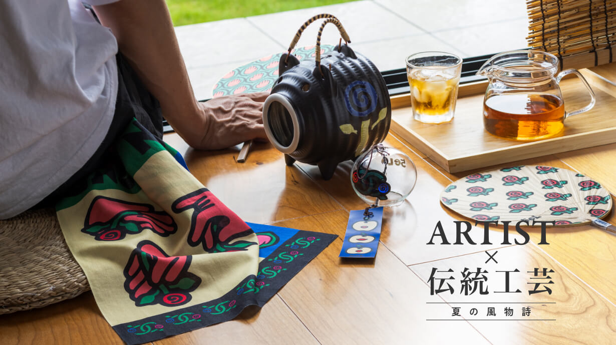 今をときめくアーティストの作品で夏を彩る！OMUSUbee的「夏の風物詩」アイテム