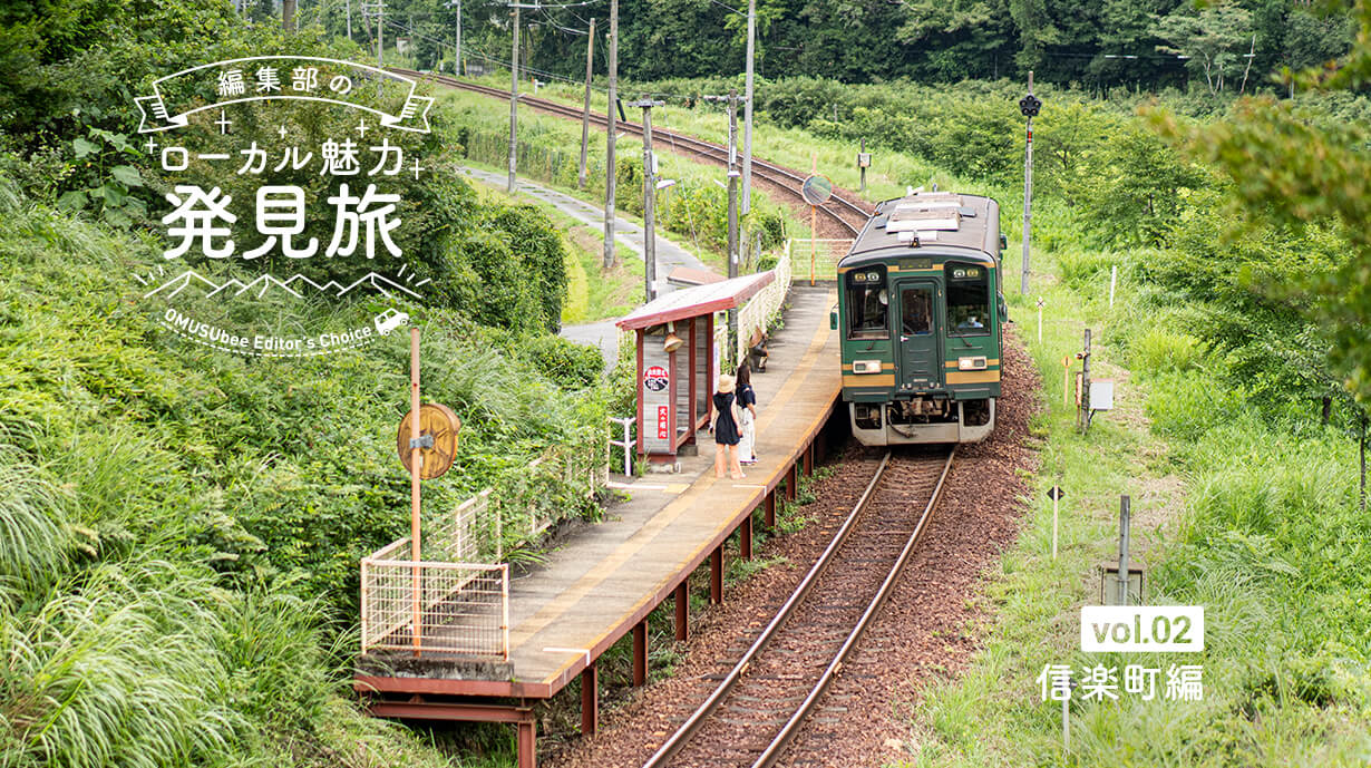 信楽の伝統と魅力をギュッと凝縮！ 複合型カフェ＆ショップ『Ogama』を訪ねる