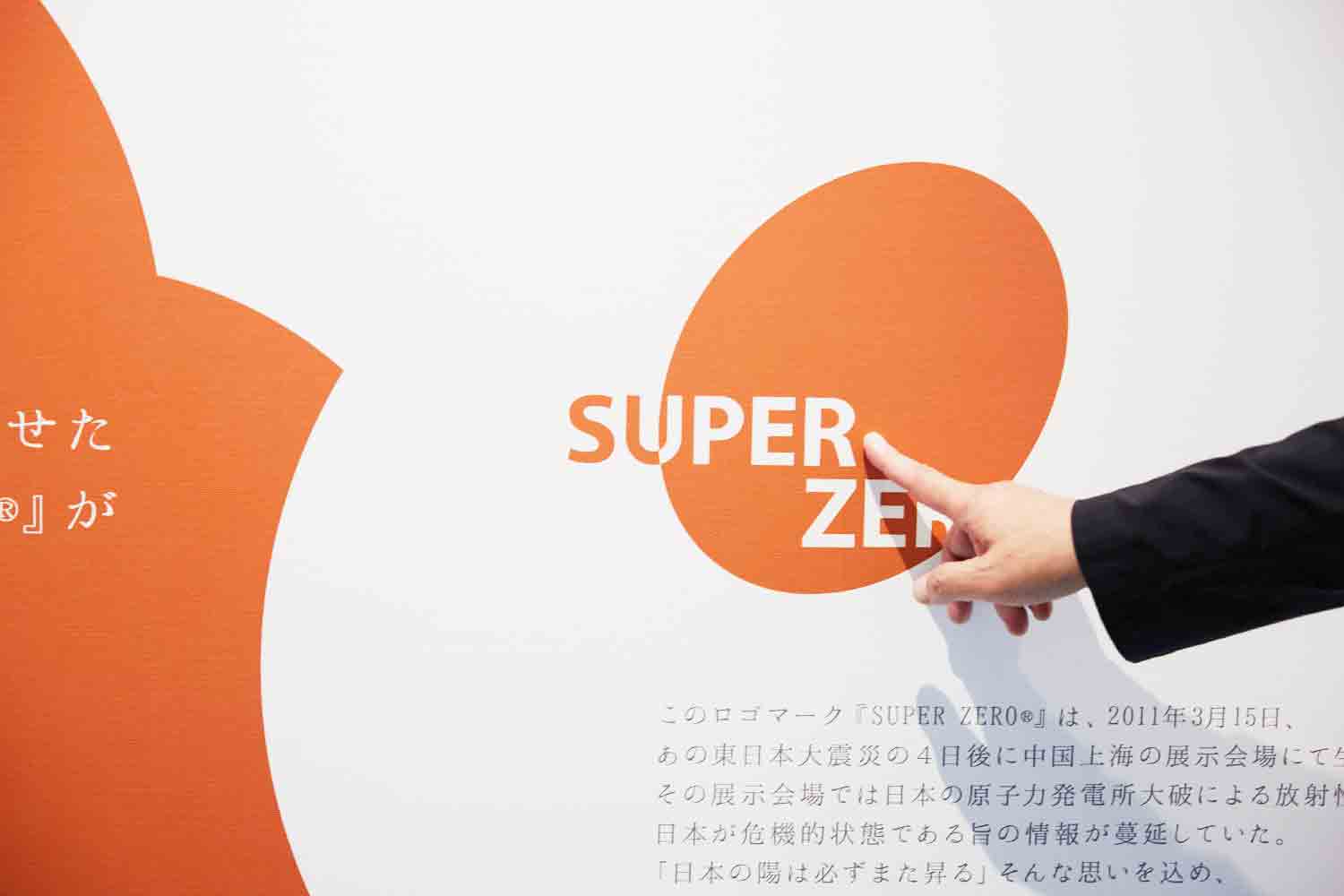 【福島特集vol.2】地域復興の原動力！「フタバスーパーゼロミル」を支える三者三様の想い