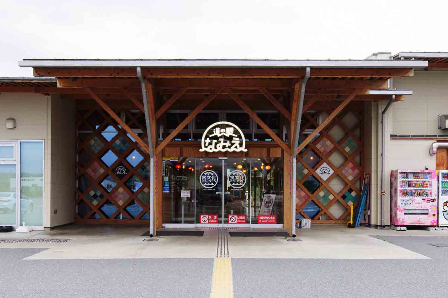 【福島特集vol.4】地域復興の呼び水となる「道の駅なみえ」に注目！