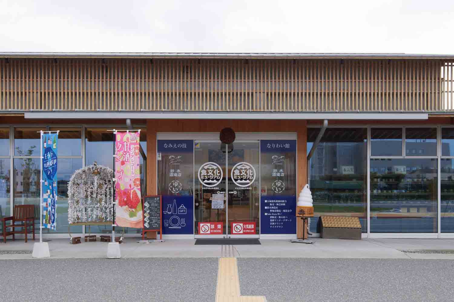 【福島特集vol.4】地域復興の呼び水となる「道の駅なみえ」に注目！