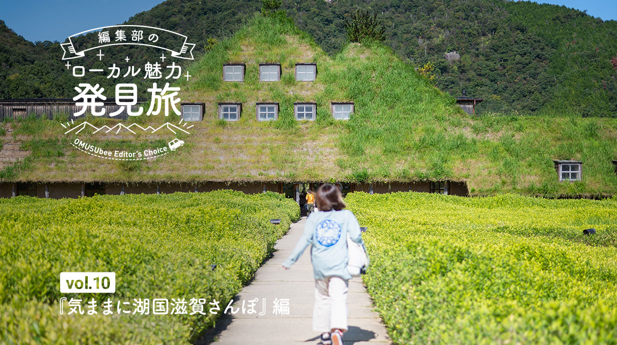 琵琶湖を横目に楽しむ滋賀県の話題スポットをSNSサーチで旅してみた