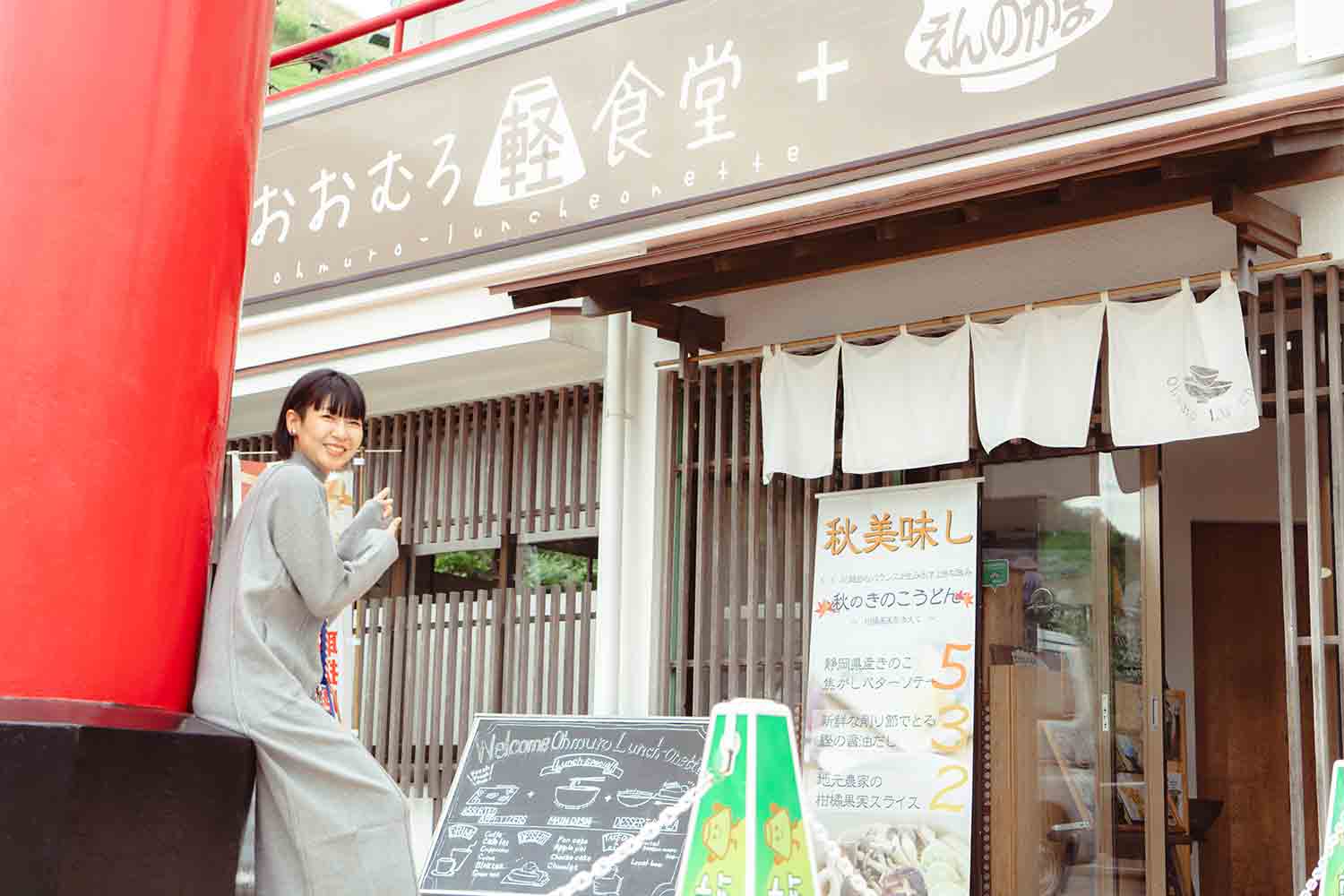 週末ローカル旅　秋の伊豆に癒やされる「水風呂ちゃんのひとり旅・前編 〜伊豆さんぽ〜」