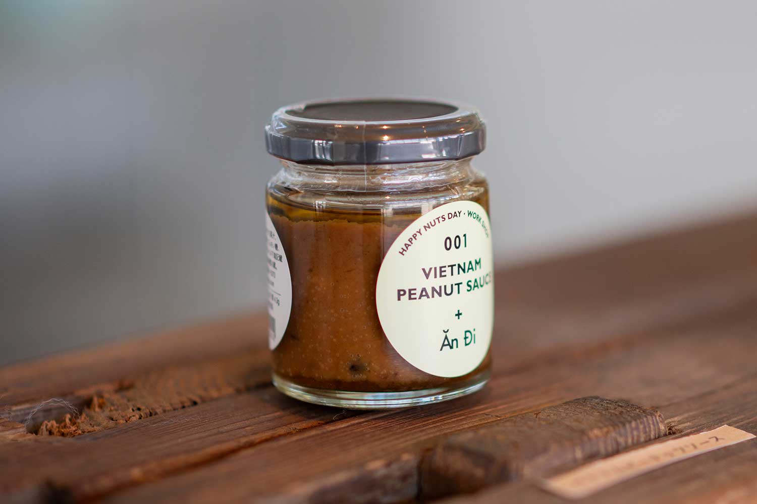 九十九里の地の利と資源を生かし事業拡大。　ピーナッツバターブランド『HAPPY NUTS DAY』