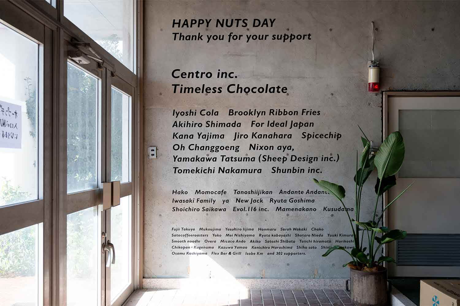 九十九里の地の利と資源を生かし事業拡大。　ピーナッツバターブランド『HAPPY NUTS DAY』