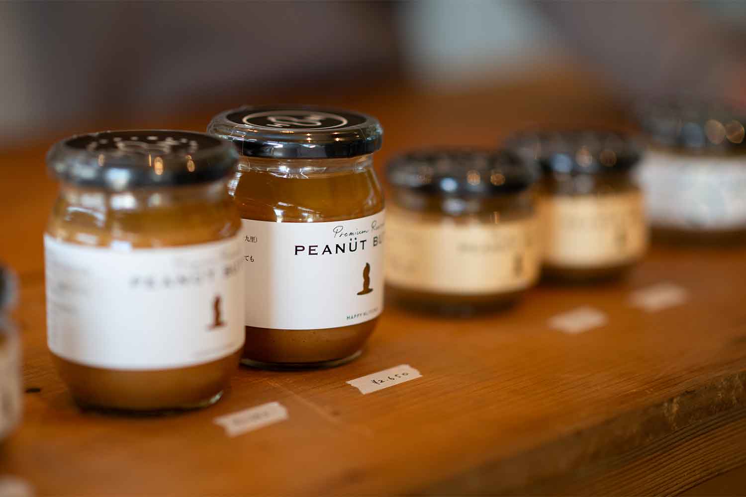 九十九里の地の利と資源を生かし事業拡大。　ピーナッツバターブランド『HAPPY NUTS DAY』