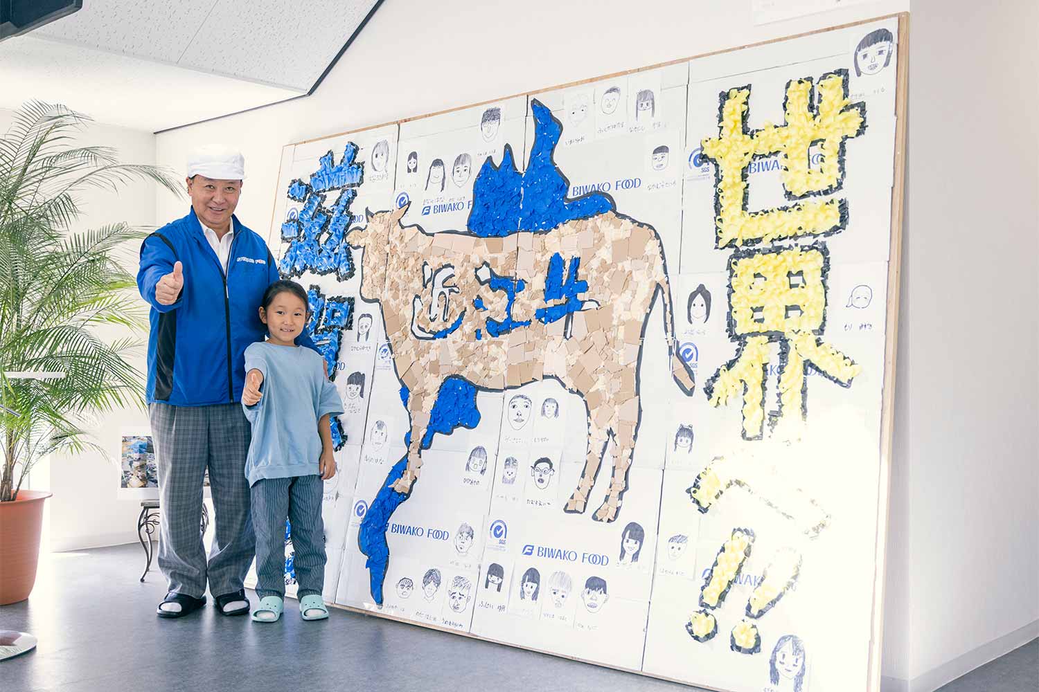 小学生と社会科見学！<br>最高級和牛『近江牛』の精肉工場見学ツアー