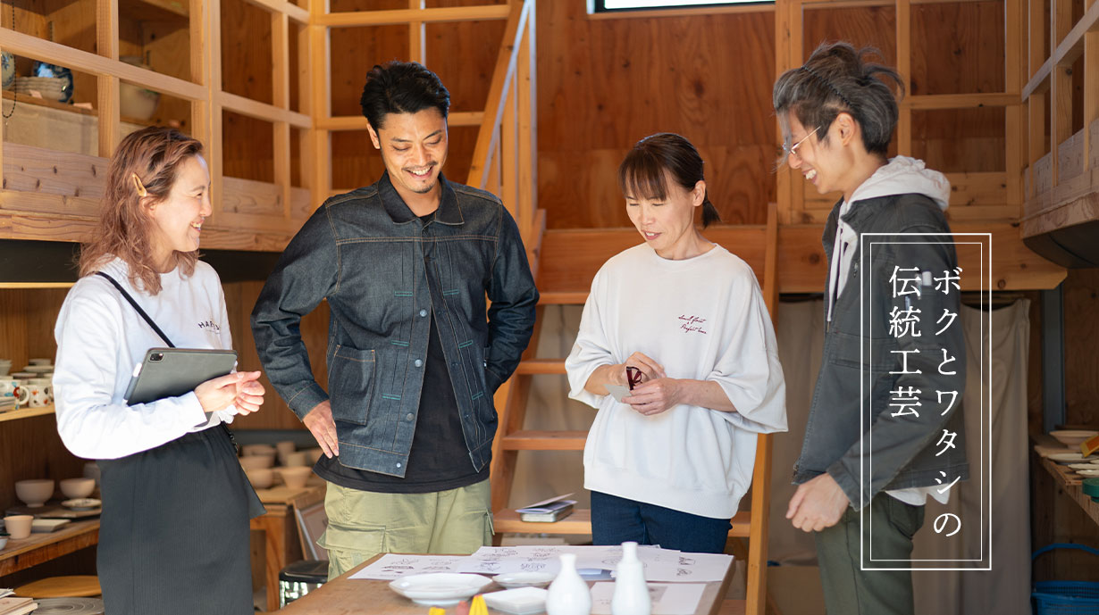 モダンアートと伝統工芸のコラボレーション！<br>アーティスト須田 悠さんと九谷焼の窯元へ