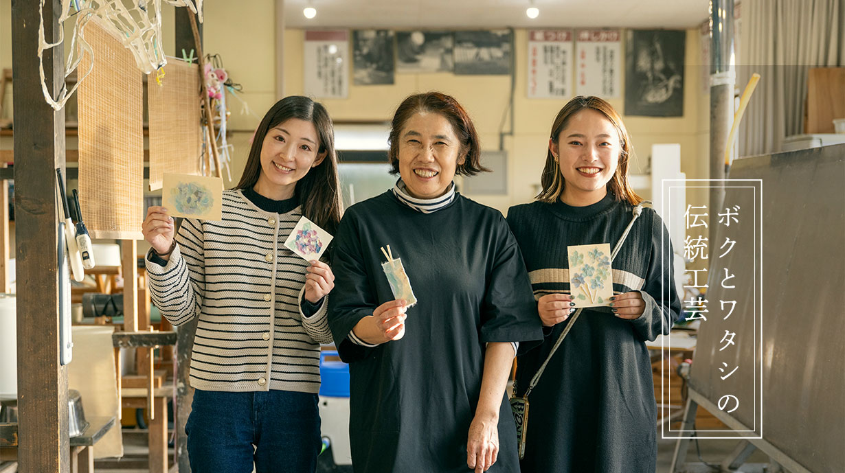 山形県の無形文化財『深山和紙』に<br>ふれる・まなぶ・創作する