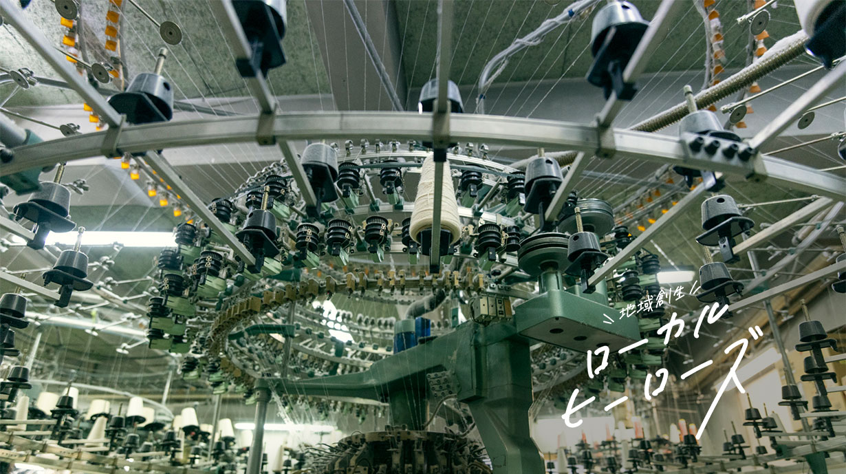 人にも地球にも優しい素材使いで世界を変える　山形発リネンニットメーカー『ケンランド』潜入記