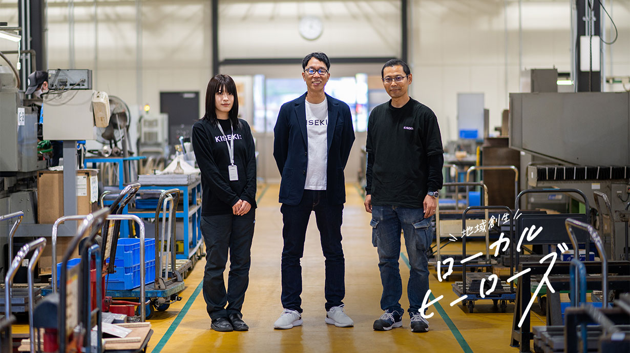 刃物の3S・関市から世界へ発信！日本初の超硬合金包丁『KISEKI:』の物語