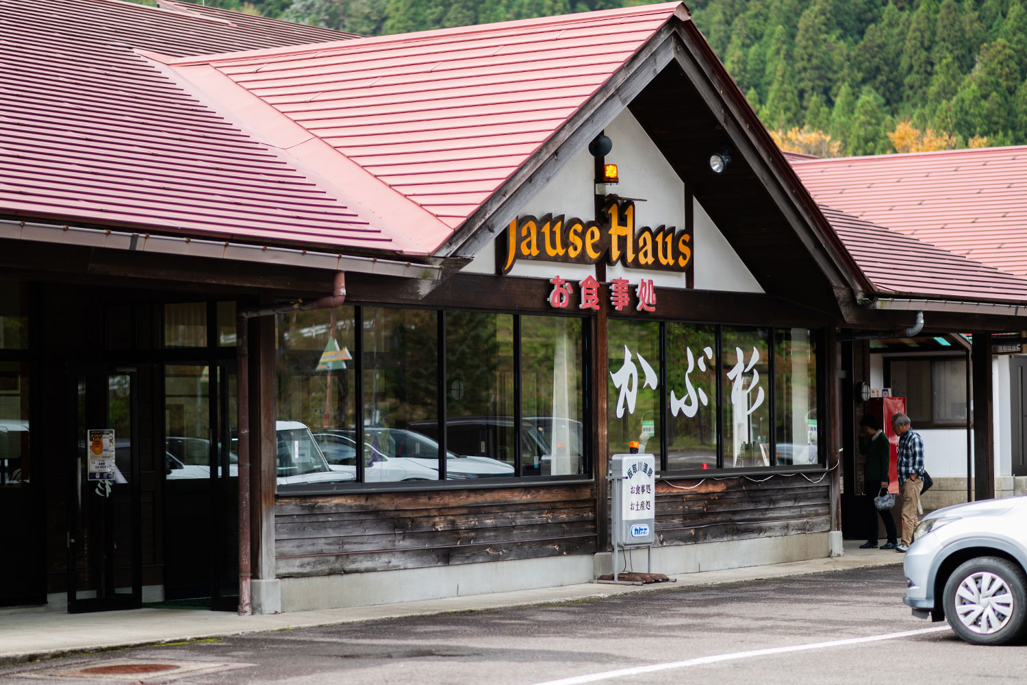 自然の中で癒しのひと時。森林浴と露天風呂が堪能できる温泉施設