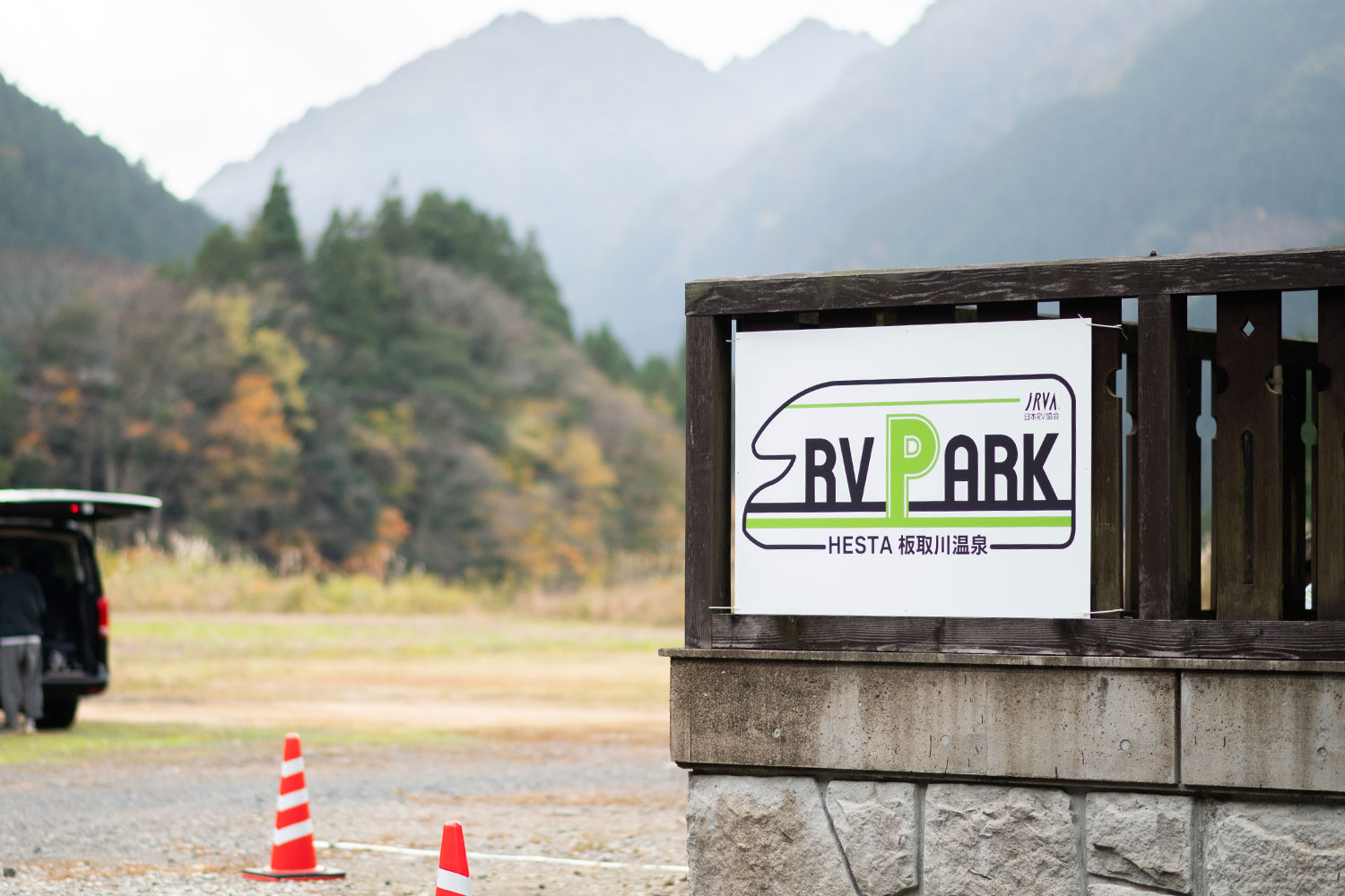 自然の中で癒しのひと時。森林浴と露天風呂が堪能できる温泉施設