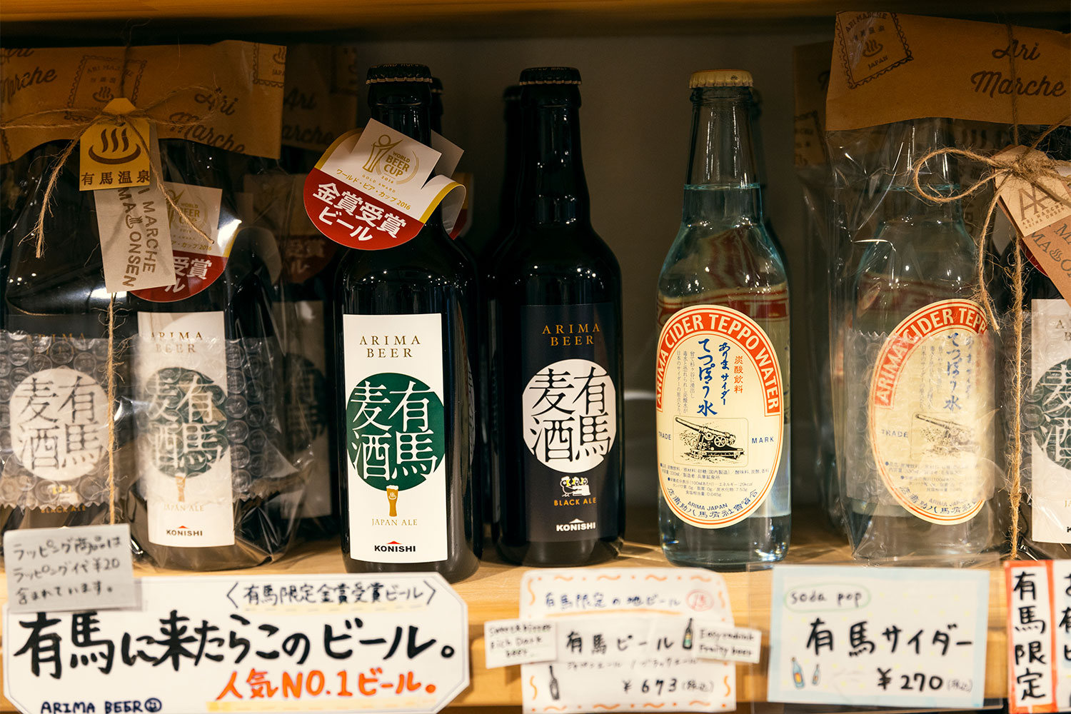 ジェラート日本一の称号を引っ提げて　有馬温泉に新風を送るチャレンジャー