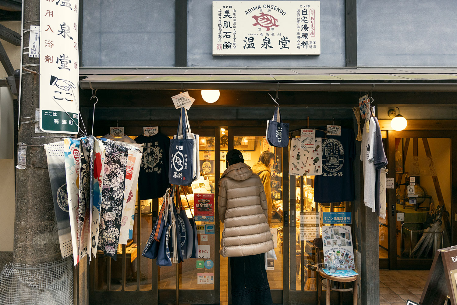 有馬の街を徹底散策。サウナー女子ふたりが行く有馬温泉旅日記