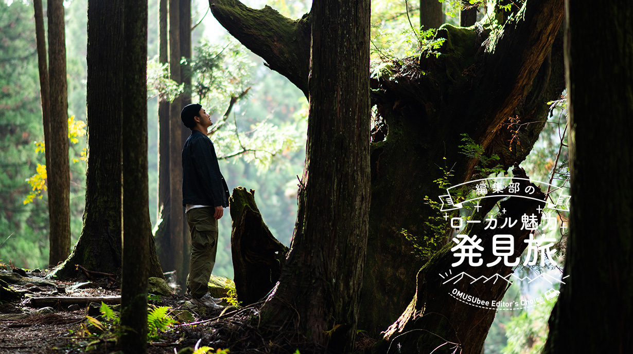 自然の生命力と人々の魅力に触れる-岐阜県関市の旅