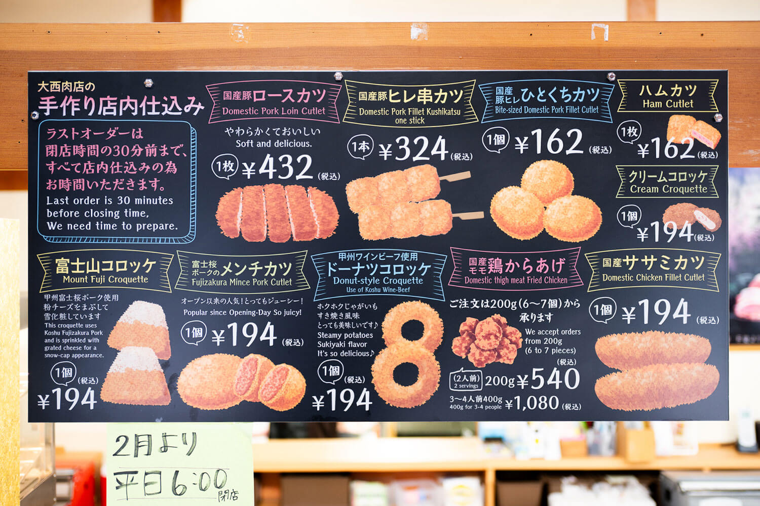 地元民に愛される老舗精肉店『大西肉店』で味わう上質な肉とコロッケ