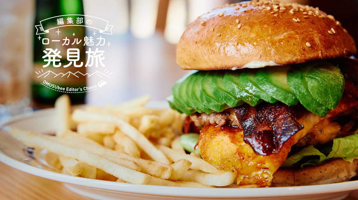 天然酵母パンと100%ビーフが自慢！富士河口湖の『ムースヒルズバーガー』で愛犬と一緒にハンバーガーを楽しむ