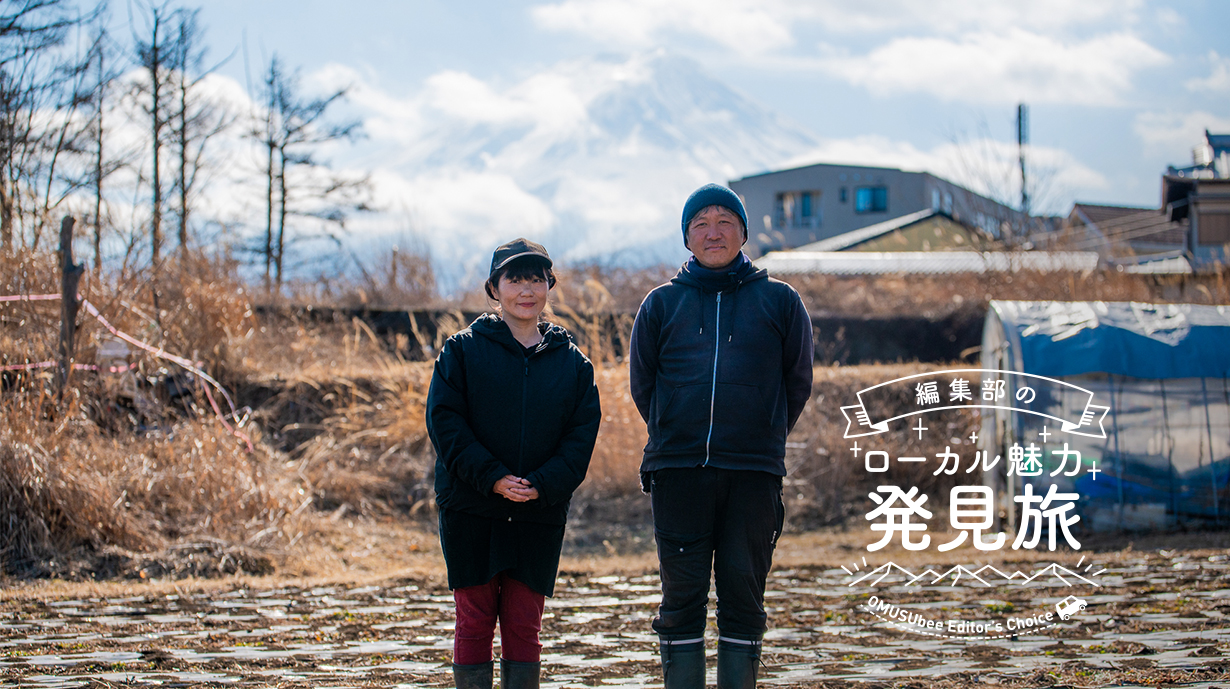 河口湖へ移住した2人のクリエイターが運営するハイブリッドなニンニク農園