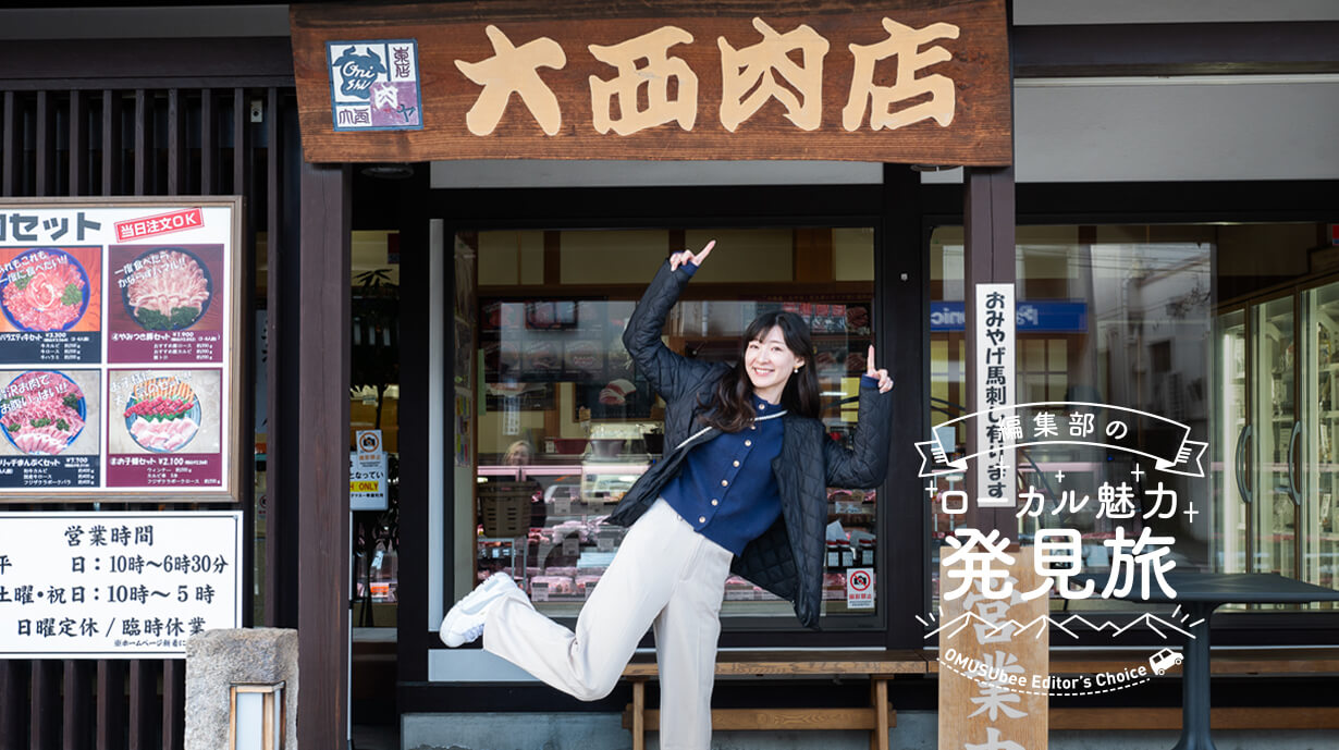 地元民に愛される老舗精肉店『大西肉店』で味わう上質な肉とコロッケ