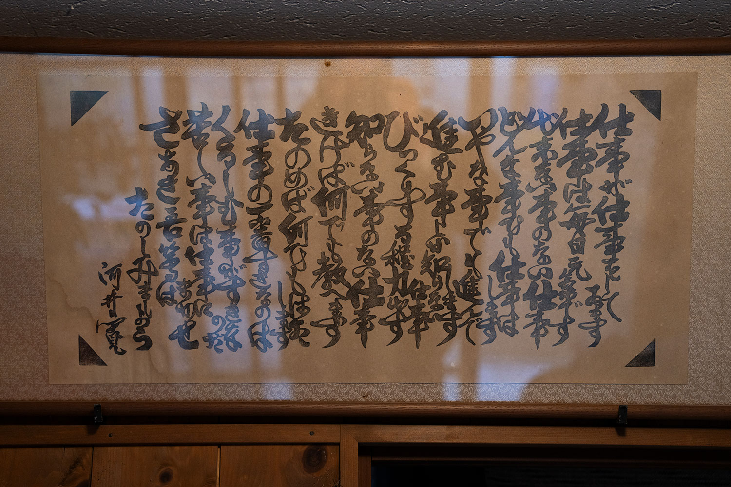 みんなのための、うつわを作り続ける。</br>島根県松江市の焼き物窯『袖師窯』の魅力をレポート！