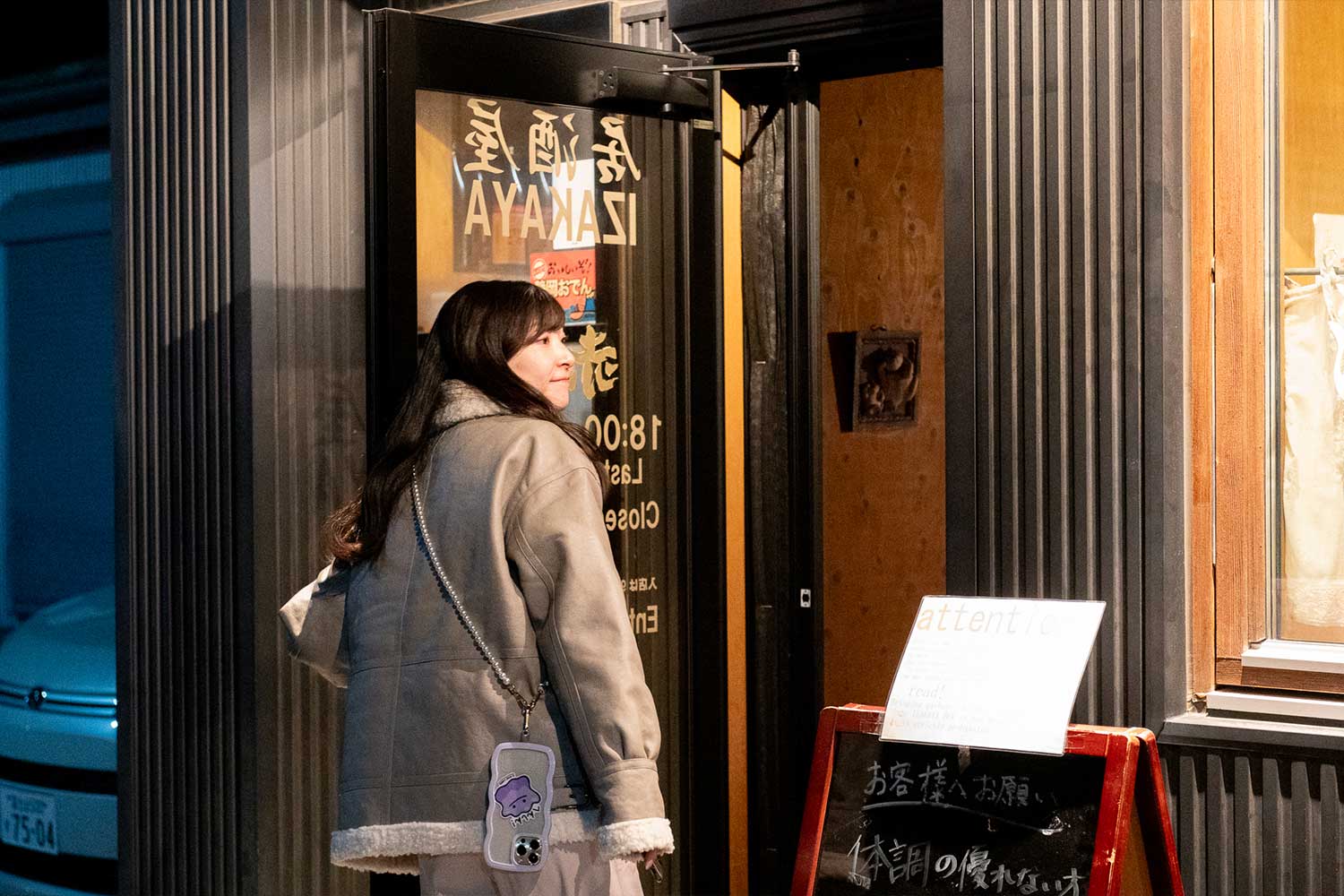 山梨県富士河口湖町の居酒屋『酒処 赤井』で絶品地元グルメと日本酒を堪能