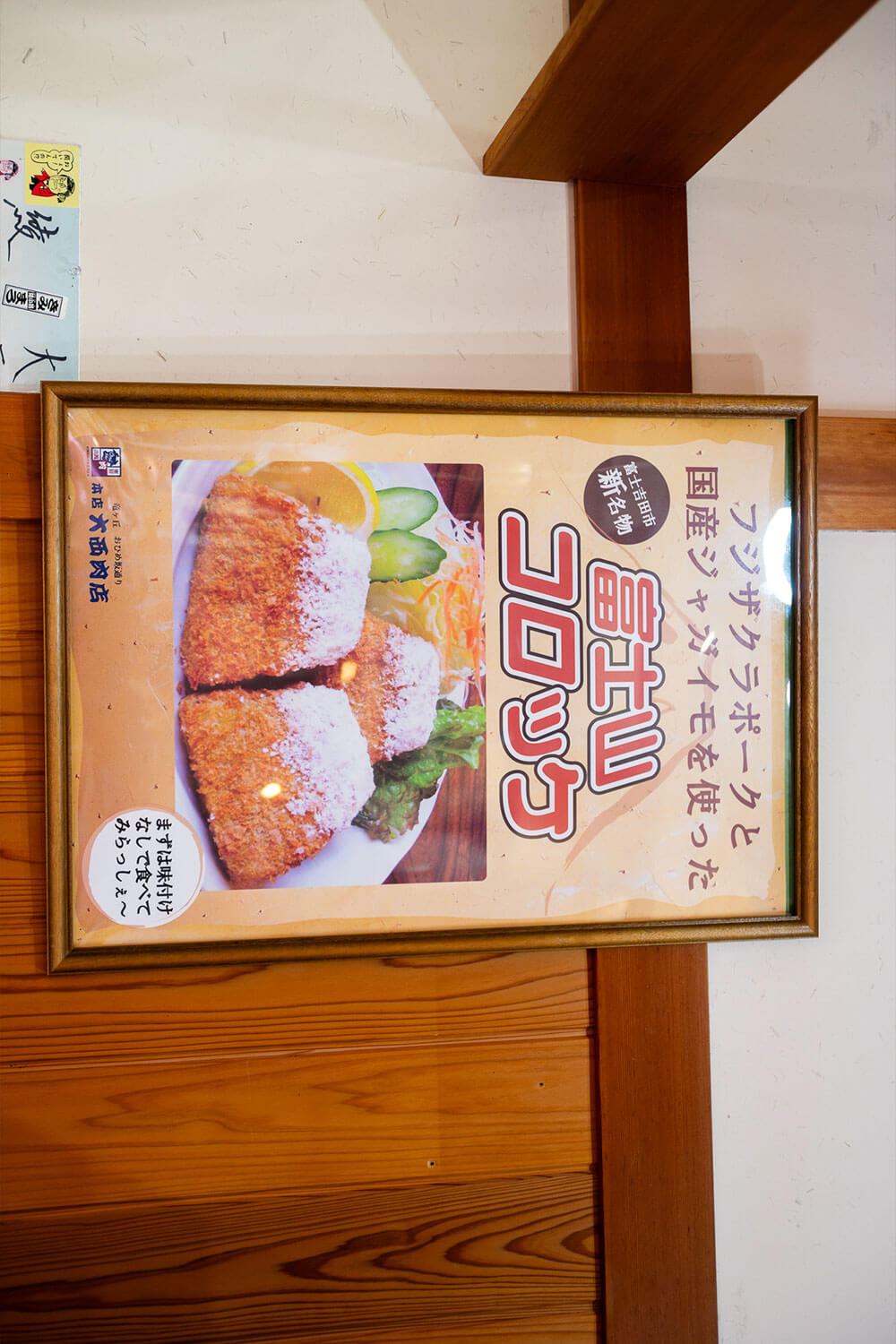 旨！美！最高！<br>ふらっと週末3人旅、富士河口湖の魅力再発見！