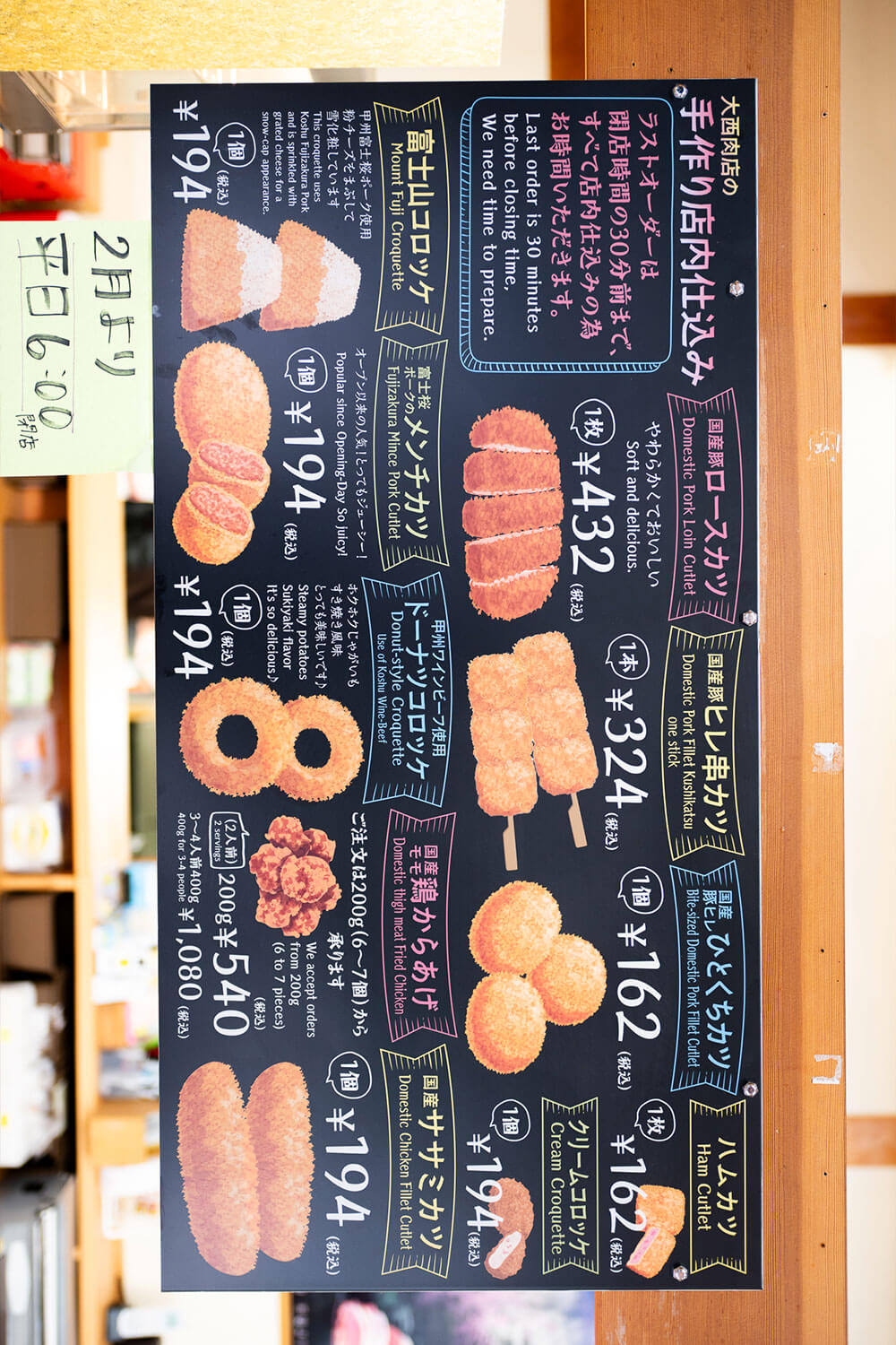 旨！美！最高！<br>ふらっと週末3人旅、富士河口湖の魅力再発見！