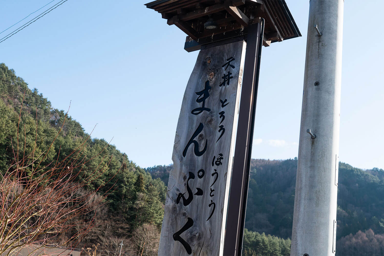 富士河口湖のB級グルメ！老舗『味処 まんぷく』でかっぱめしを堪能しよう