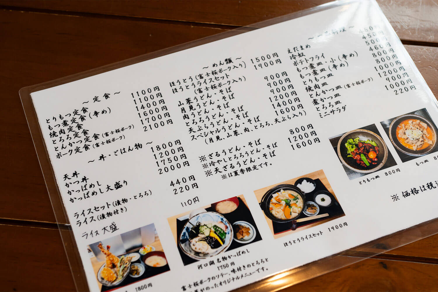 富士河口湖のB級グルメ！老舗『味処 まんぷく』でかっぱめしを堪能しよう