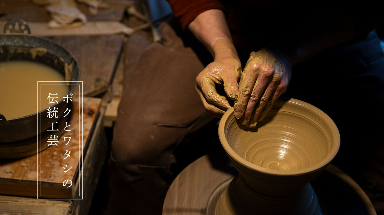 みんなのための、うつわを作り続ける。</br>島根県松江市の焼き物窯『袖師窯』の魅力をレポート！
