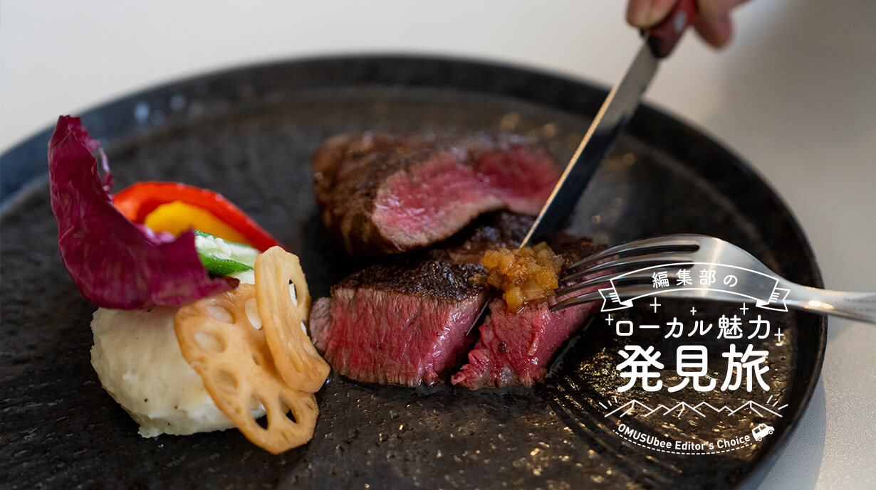 会津牛ステーキとワインが楽しめる『洋食屋セピア』で贅沢ランチを堪能！