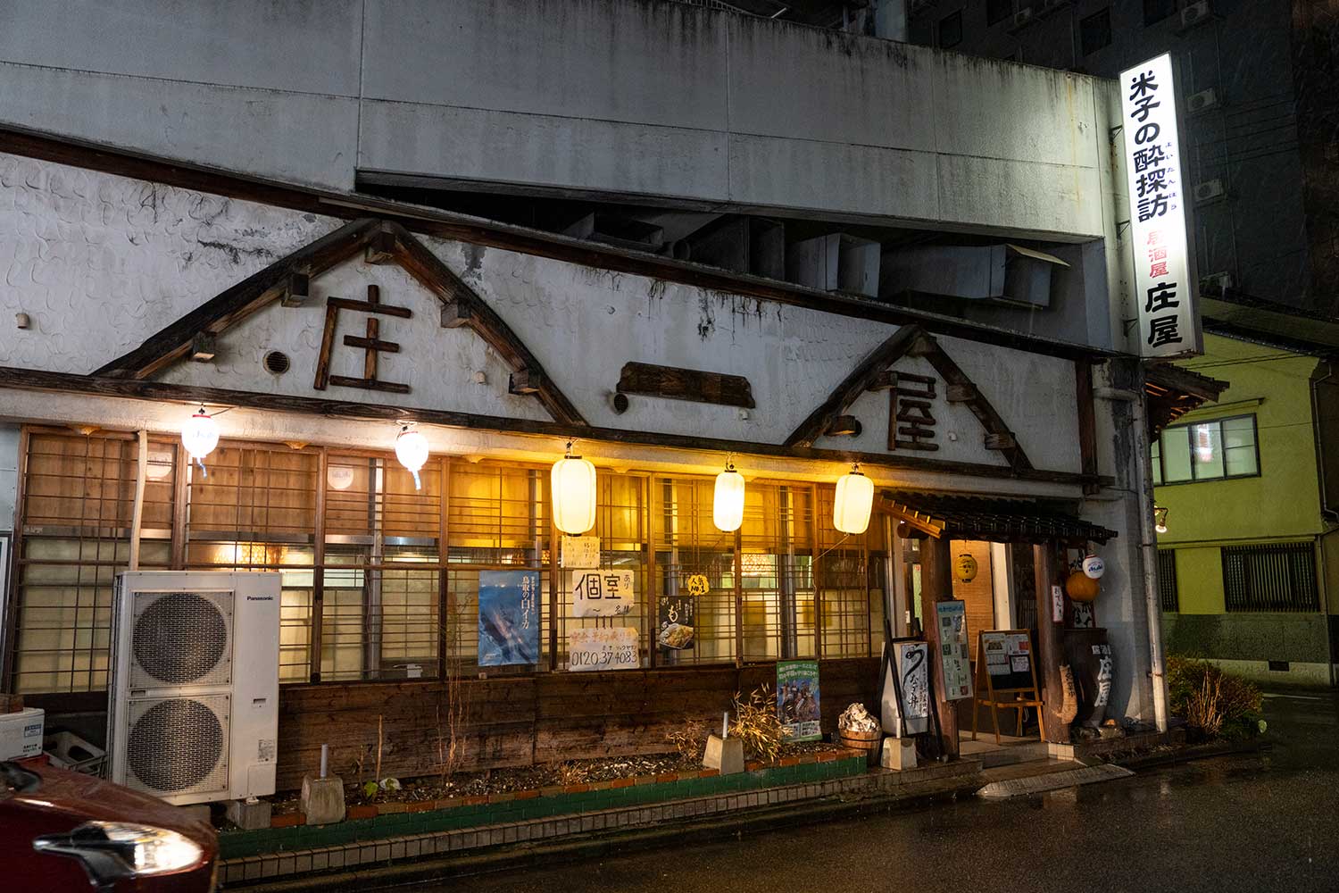 米子の夜を支えて28年 <br>レトロな居酒屋さん『庄屋』でしっぽり