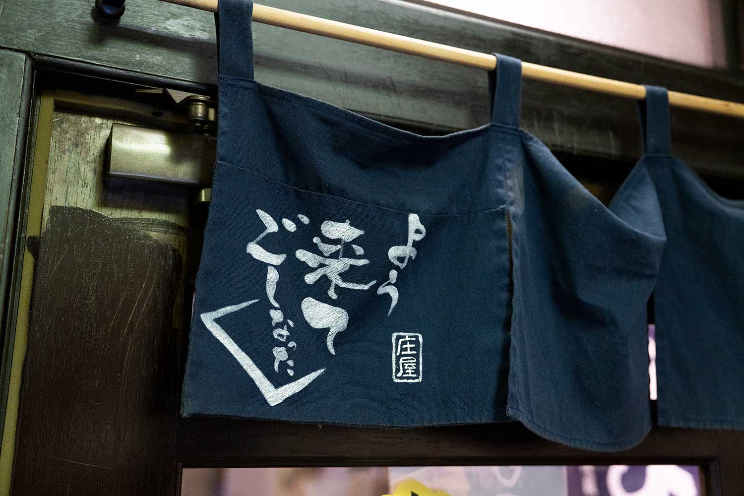 米子の夜を支えて28年 <br>レトロな居酒屋さん『庄屋』でしっぽり