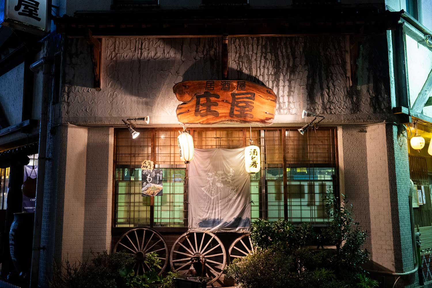 米子の夜を支えて28年 <br>レトロな居酒屋さん『庄屋』でしっぽり