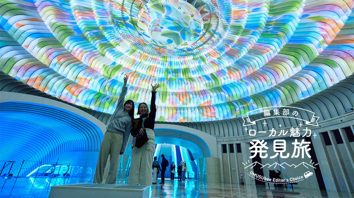 雄大な相模灘とアートが融合するMOA美術館で特別な一日を