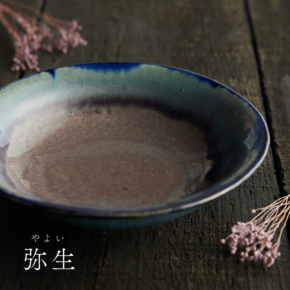 食卓に春到来♪春の移ろいにまぶしい陽が注ぐ『信楽四季彩陶-清明』でテーブルコーディネートしよう