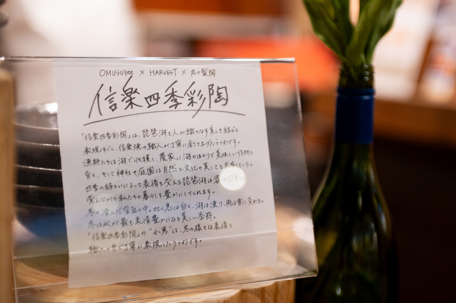 食卓に春到来♪春の移ろいにまぶしい陽が注ぐ『信楽四季彩陶-清明』でテーブルコーディネートしよう