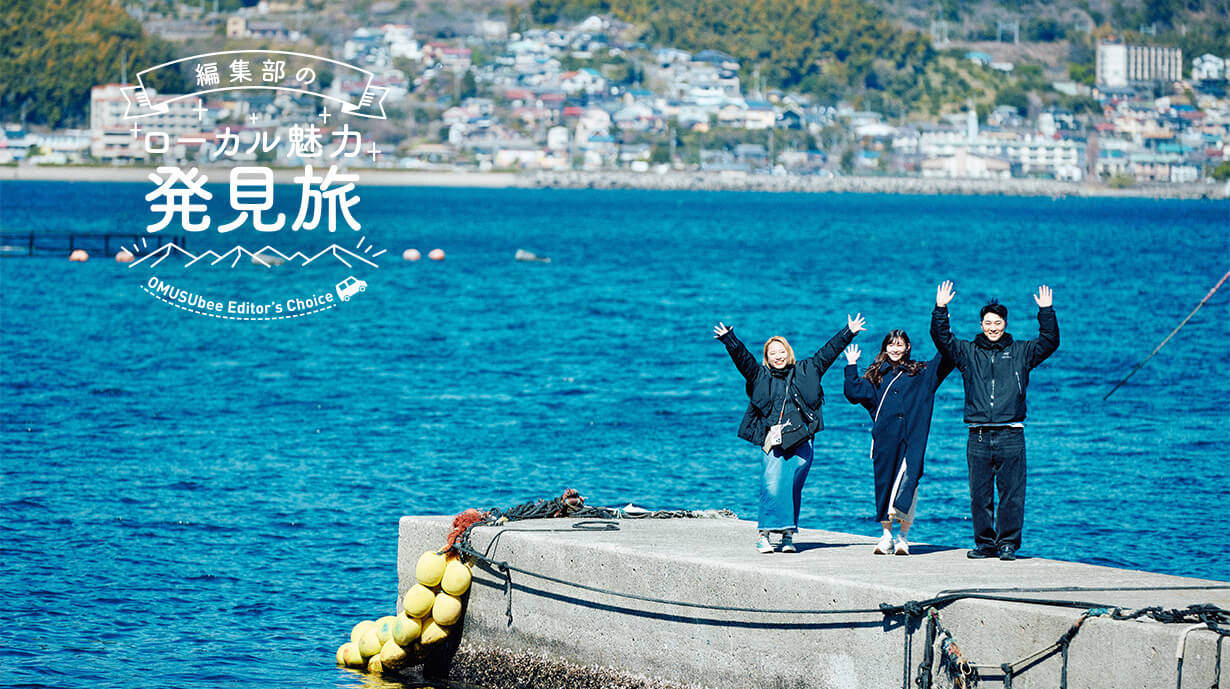 温泉だけじゃない！目も心もお腹も満たす熱海ご満悦旅