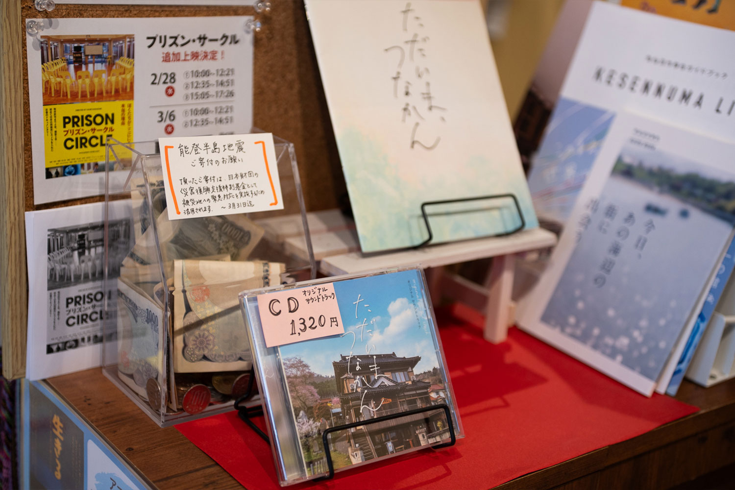 映画『ただいま、つなかん』が描く、気仙沼の民宿『唐桑御殿つなかん』の感動物語