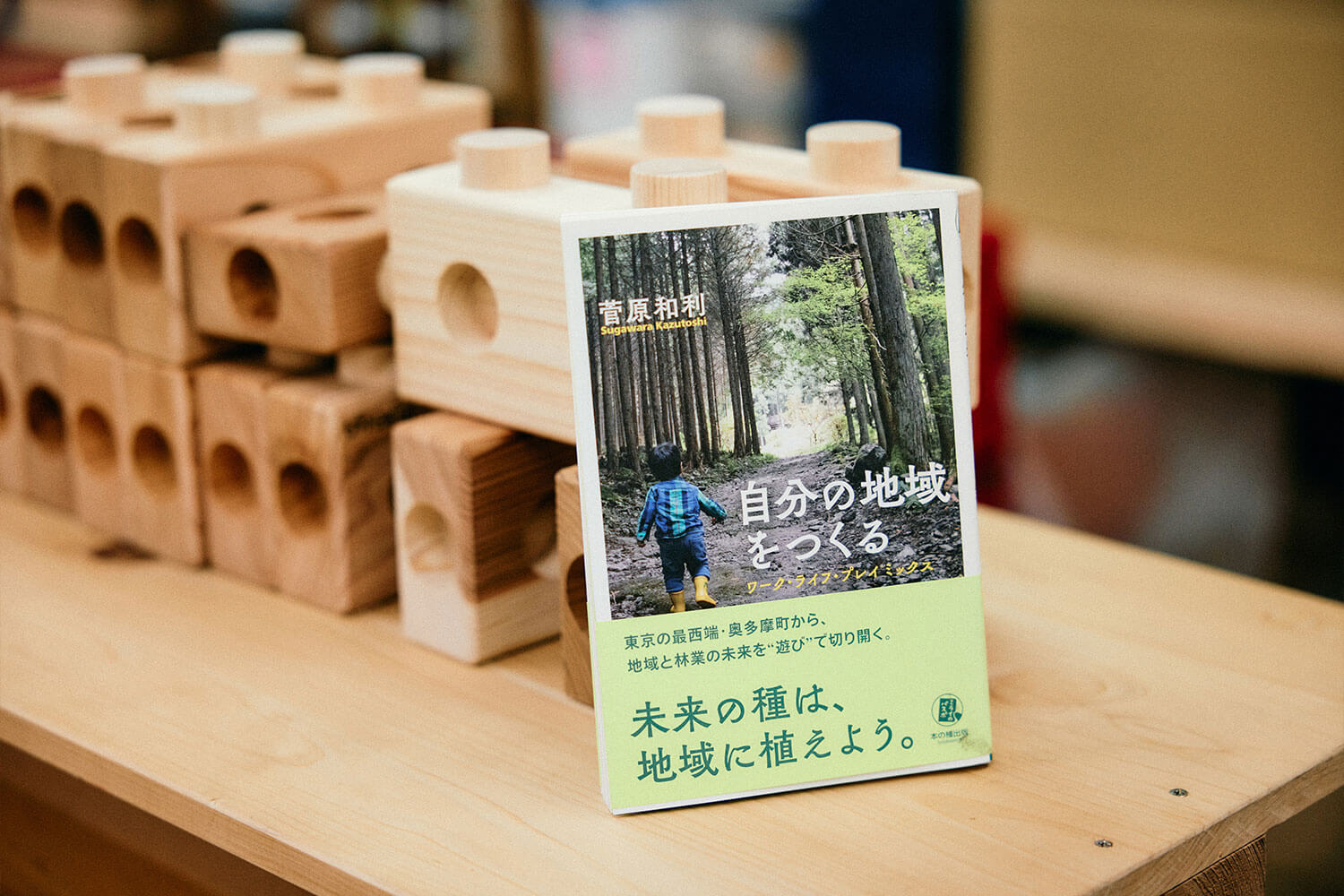 林業をエンタメ化!? 森と人の関わりをつくり、森の未来を守る『東京・森と市庭』