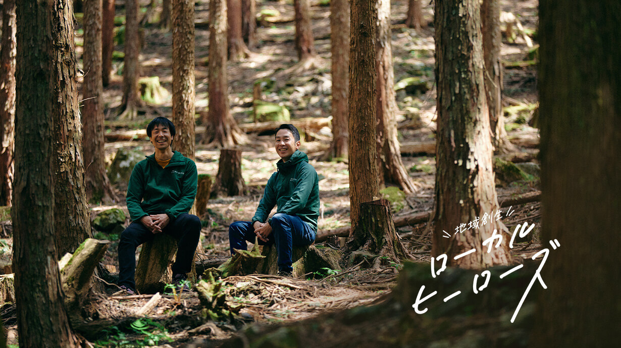 林業をエンタメ化!? 森と人の関わりをつくり、森の未来を守る『東京・森と市庭』