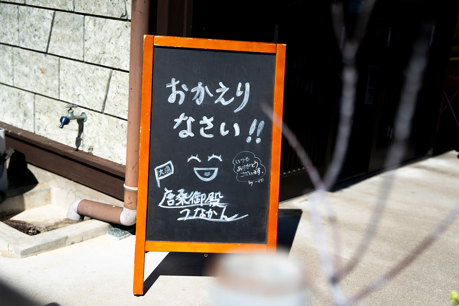 漁港が見えるサウナと女将に癒される「唐桑御殿つなかん」：気仙沼ひとり旅