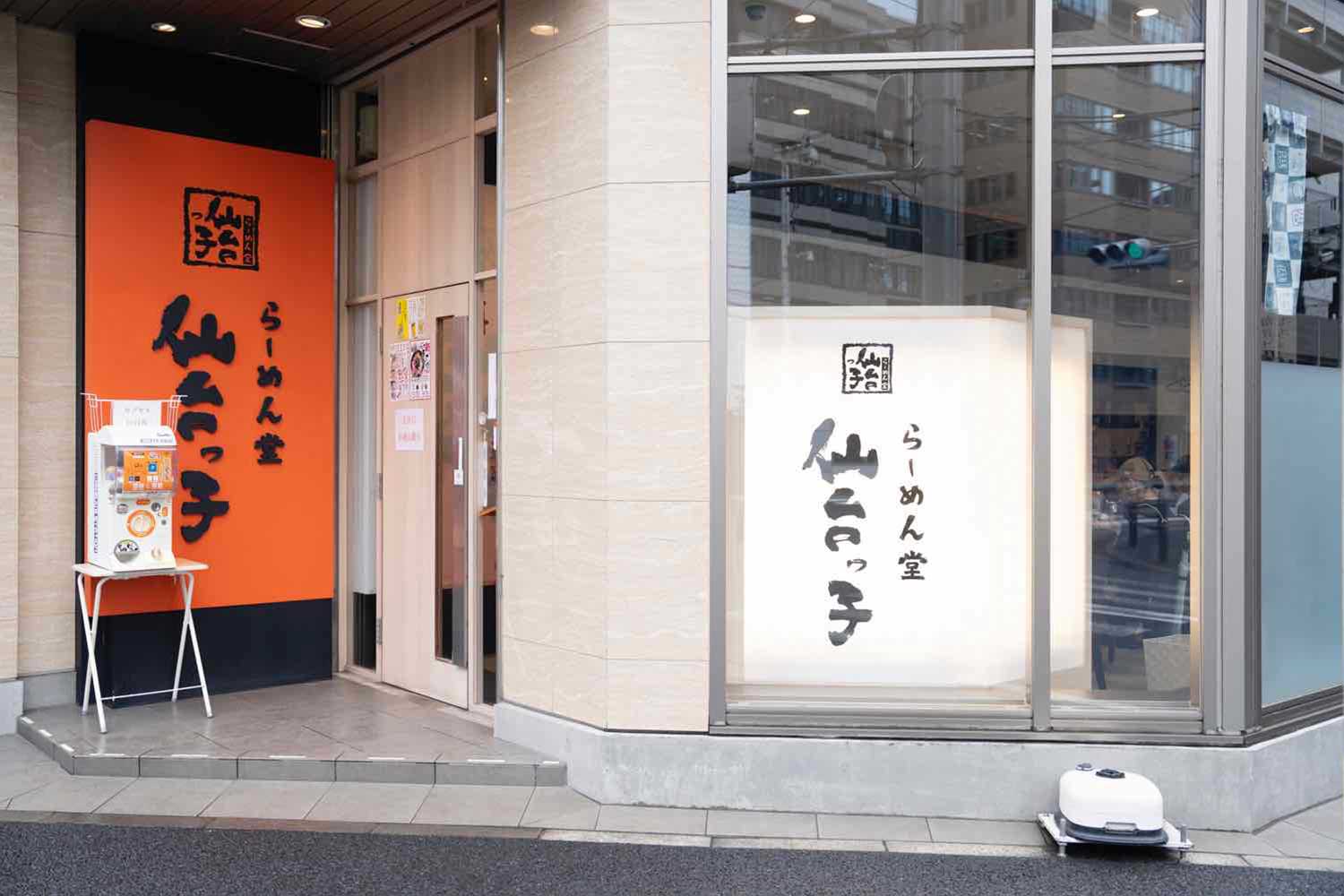 地元の胃袋を掴み続ける『らーめん堂 仙台っ子』で<br>仙台ローカルたちのソウルをすする